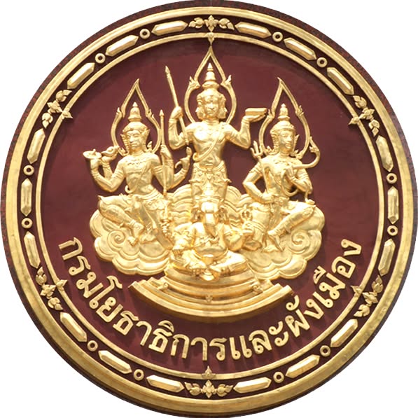 กรมโยธาธิการและผังเมือง